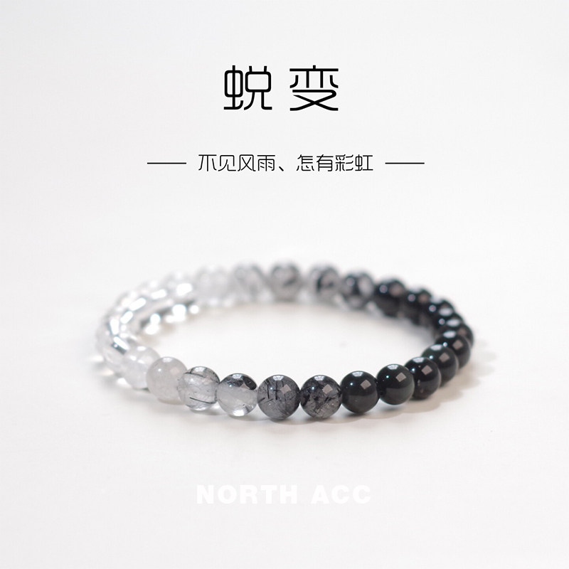 NORTHACC新中式天然白水晶黑发晶手串黑白渐变黑曜石手链女小众