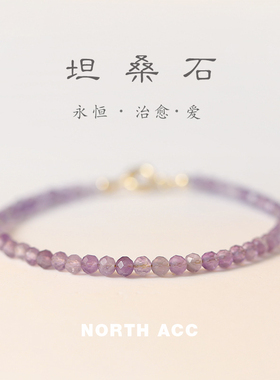 NORTHACC新中式复古天然坦桑石手链女转运珠小众设计高级细款手串
