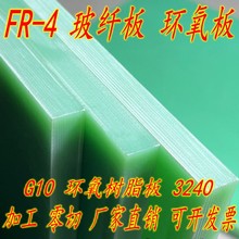 水绿色玻纤板环氧板棒FR4绝缘板隔热耐高温G10板零切玻璃纤维3240