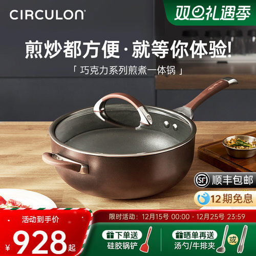 CIRCULON/圈圈锅厨具炒锅不粘锅
