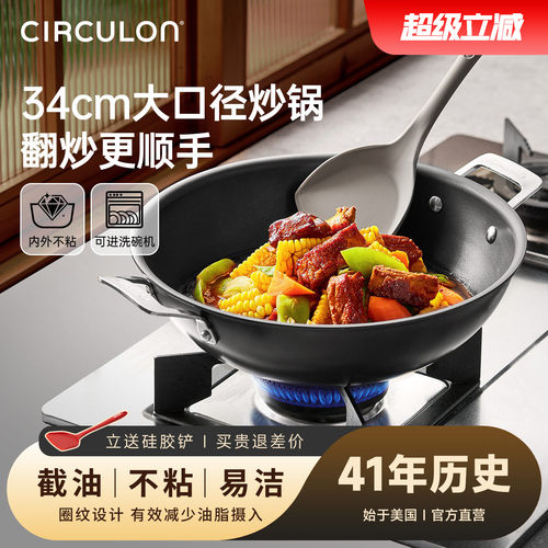CIRCULON/圈圈锅双耳炒锅不粘锅