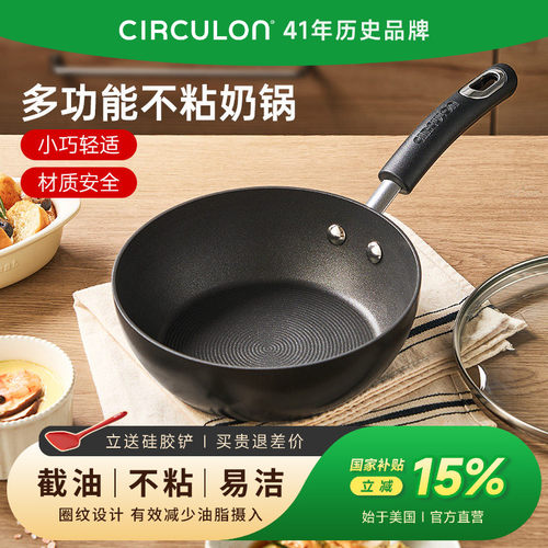 CIRCULON圈圈锅小奶锅辅食一人食