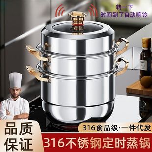 德国食品级316不锈钢定时响铃蒸锅家用多功能会带蒸笼屉一体汤锅