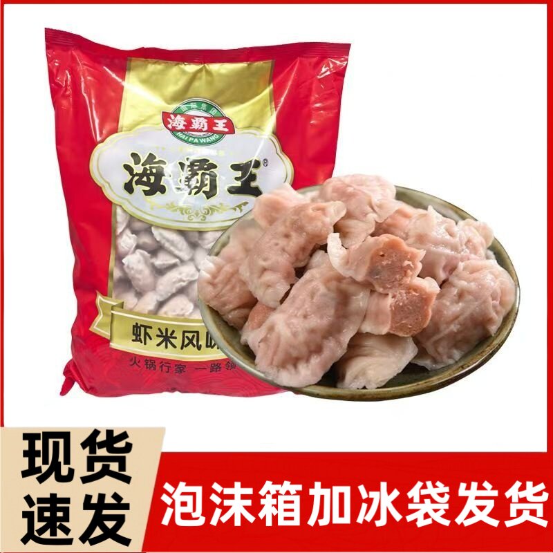 海霸王虾米风味饺火锅丸子关东煮麻辣烫烧烤串冷冻半成品火锅食材