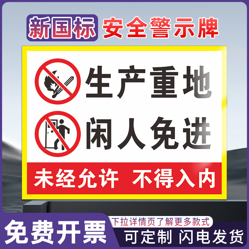 高压危险安全警示标识牌