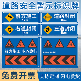 前方施工警示标识牌道路安全警示标识牌提示牌道路封闭请绕道行驶告示牌向左向右改道标示牌铝板广告牌子定制