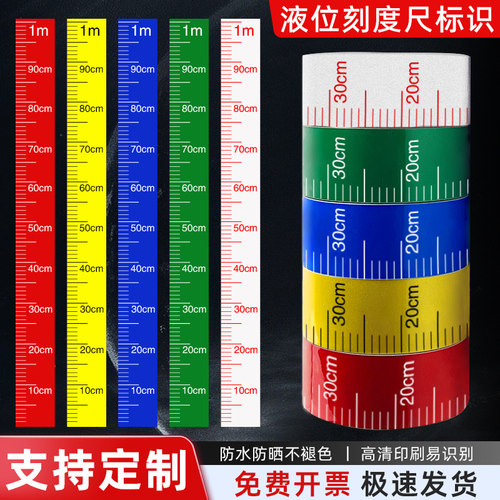 消防液体测量刻度尺液位尺