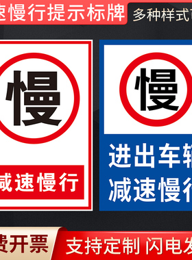 进入厂区进出车辆减速慢行车辆限速标志牌注意行人安全警示牌定制厂区限速行驶5 10公里提示牌标识牌贴纸定制