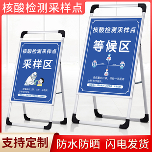 核酸检测点采样区告知牌健康码行程码提示牌疫情防控提示牌宣传海报等候区信息登记区隔离区出入口展架定制