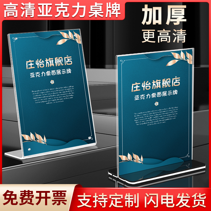 亚克力强磁台签抽拉台卡桌牌