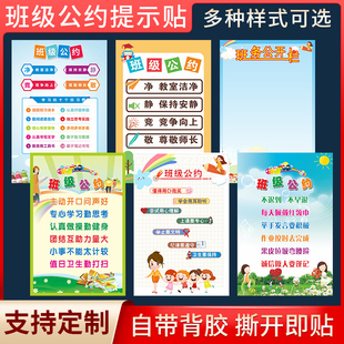 幼儿园小学班级公约墙贴文化建设教室布置墙面装饰儿童阅读区墙贴阅读公约墙面布置贴纸开学励志标语贴可定制