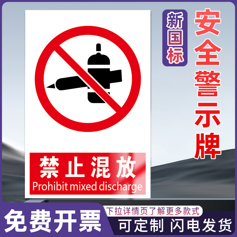 高压危险安全警示标识牌