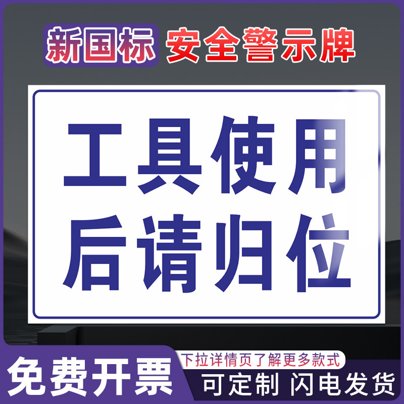 高压危险安全警示标识牌