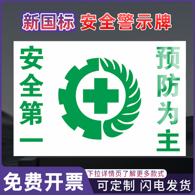 高压危险安全警示标识牌
