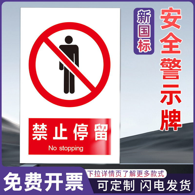 高压危险安全警示标识牌