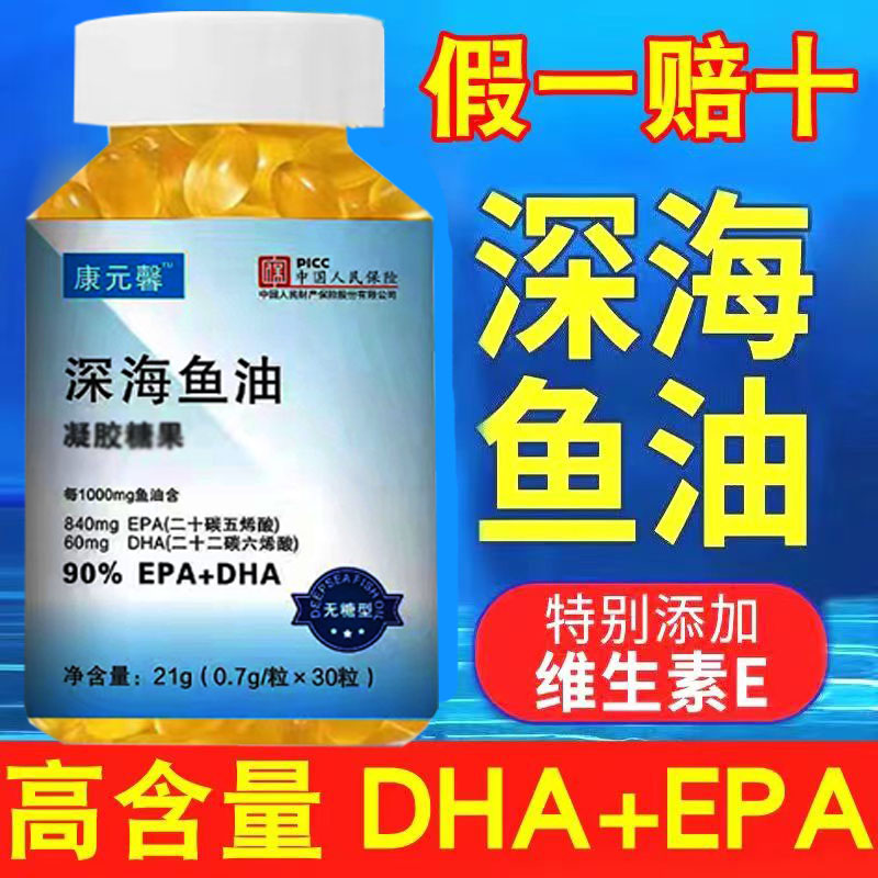 DHA深海鱼油软胶囊中老年成人用搭原装鱼肝油omega3脑记忆力正品