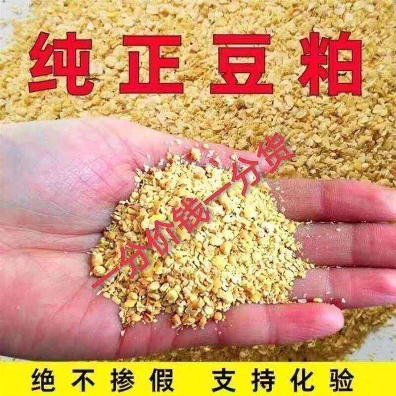 豆粕100斤喂 鸡鸭鹅牛羊猪用饲料原料鱼饵料豆柏豆饼豆泊包邮