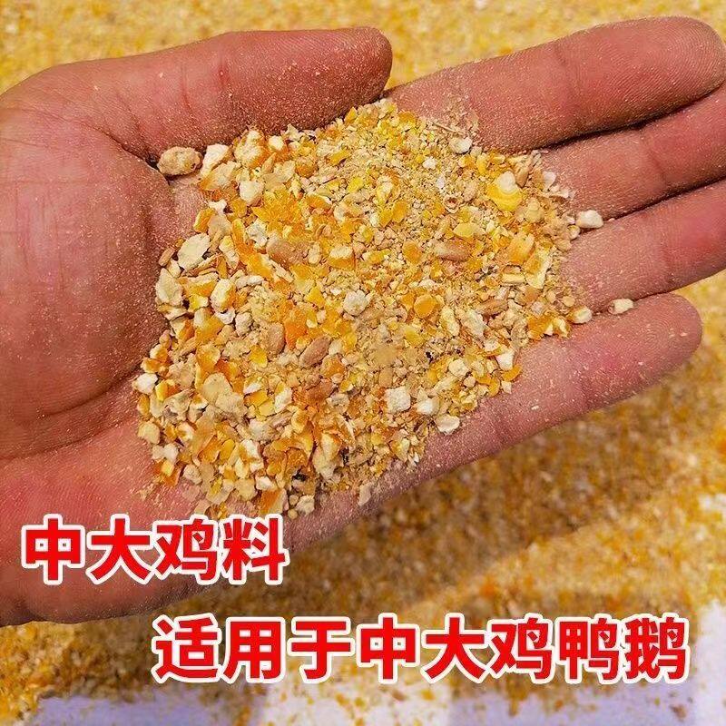产蛋鸡鸭鹅专用粗粮五谷