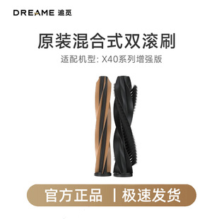 X50 双滚防缠绕套装 系列 增强版 S40 适用 X40增强版