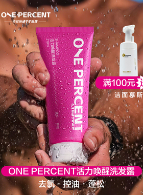 1%去氯洗发水控油清洁柔顺洗发露清爽蓬松持久留香洗头膏泳后去氯