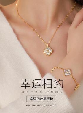 满天星钻石镀24K四叶草手链项链