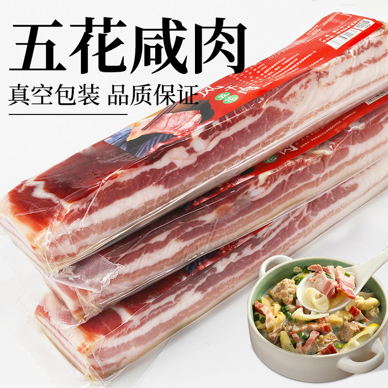 上海南风肉腌笃鲜食材五花淡咸肉
