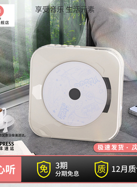 悦心听复古CD机音乐专辑光盘光碟播放器蓝牙音响生日礼物男女生潮