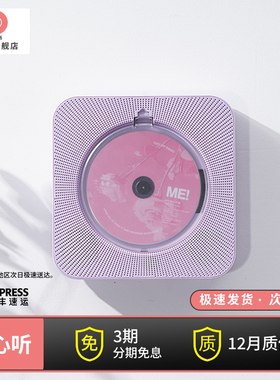 悦心听CD机便携式音乐专辑播放器壁挂式蓝牙音响音箱英语光盘碟片