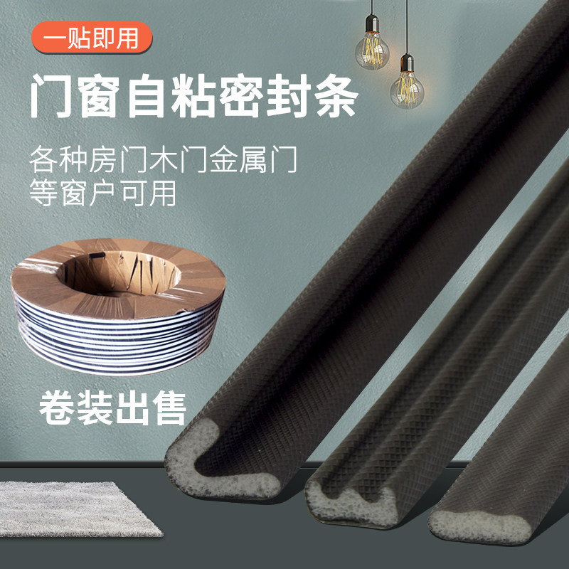 木门防盗门密封条门缝隔音条门框门边入户进户门防撞防风挡条胶条