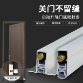自动升降门底密封条酒店木门门缝房门防尘条静音隔音条室内门防风