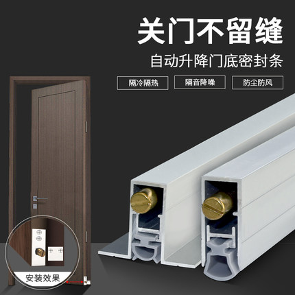 自动升降门底密封条酒店木门门缝房门防尘条静音隔音条室内门防风