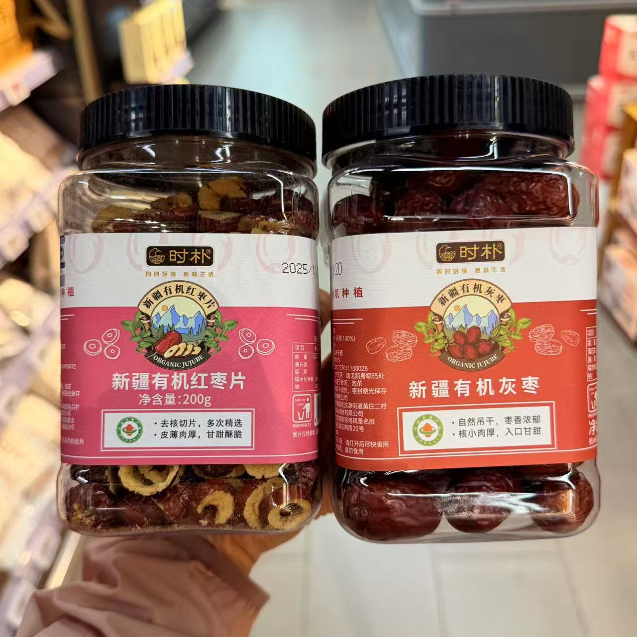 ole超市时朴新疆有机红枣片有机灰枣200g