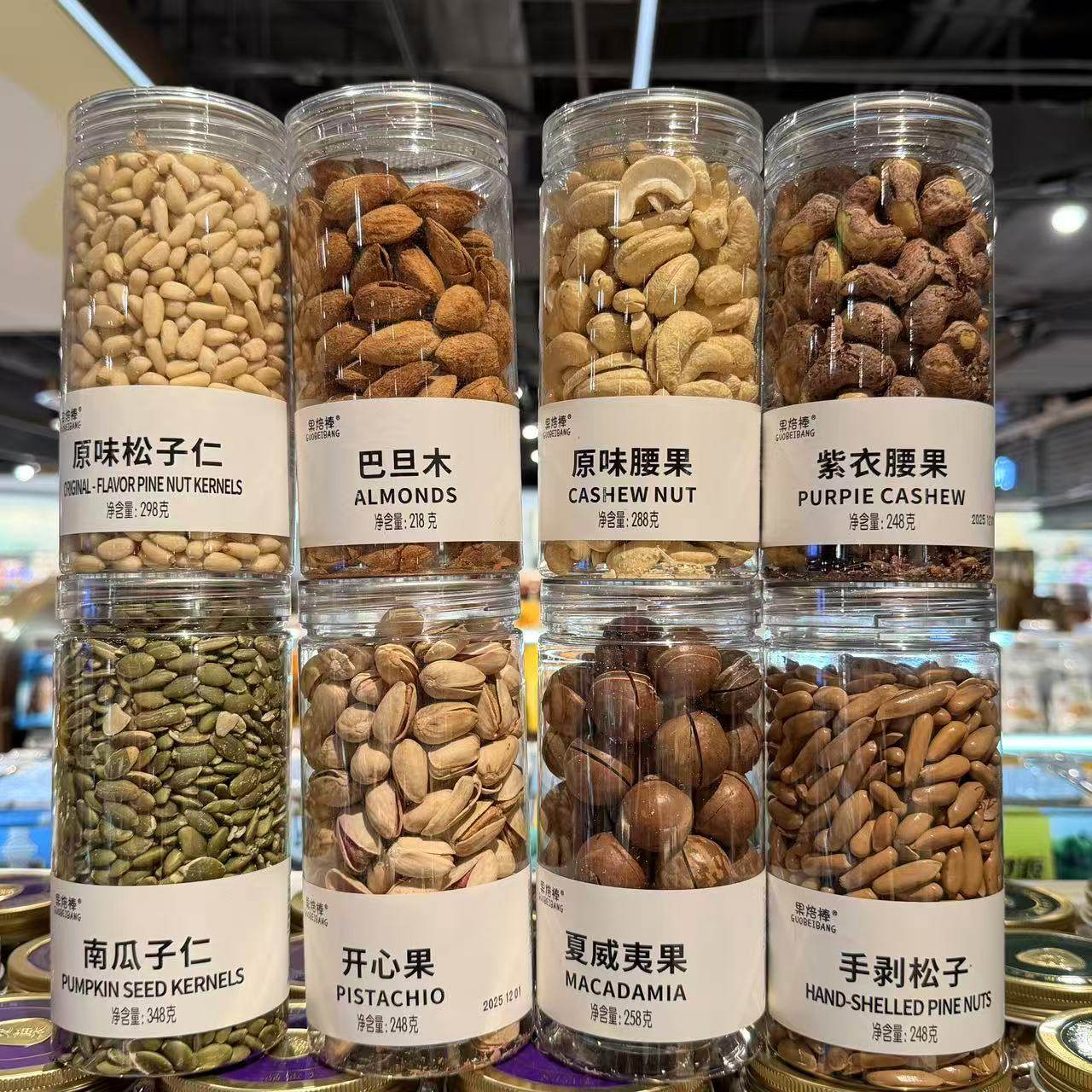 ole超市果焙棒开心果夏威夷果紫衣腰果扁桃仁原味腰果巴旦木