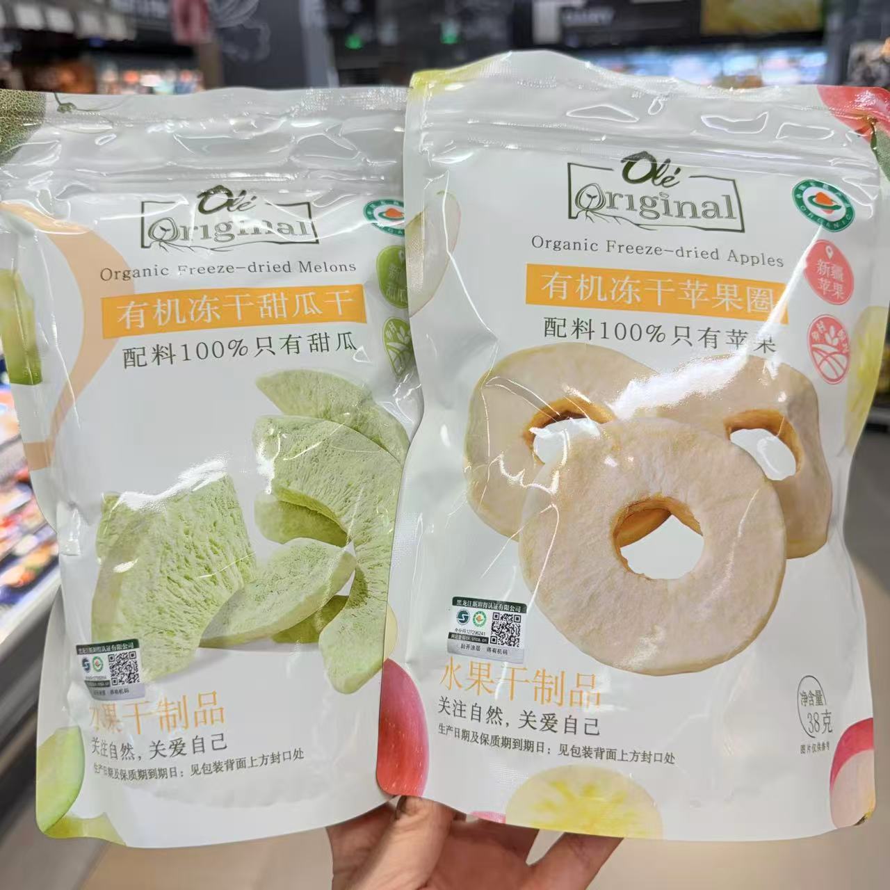 ole超市有机冻干甜瓜干有机冻干苹果圈香梨圈