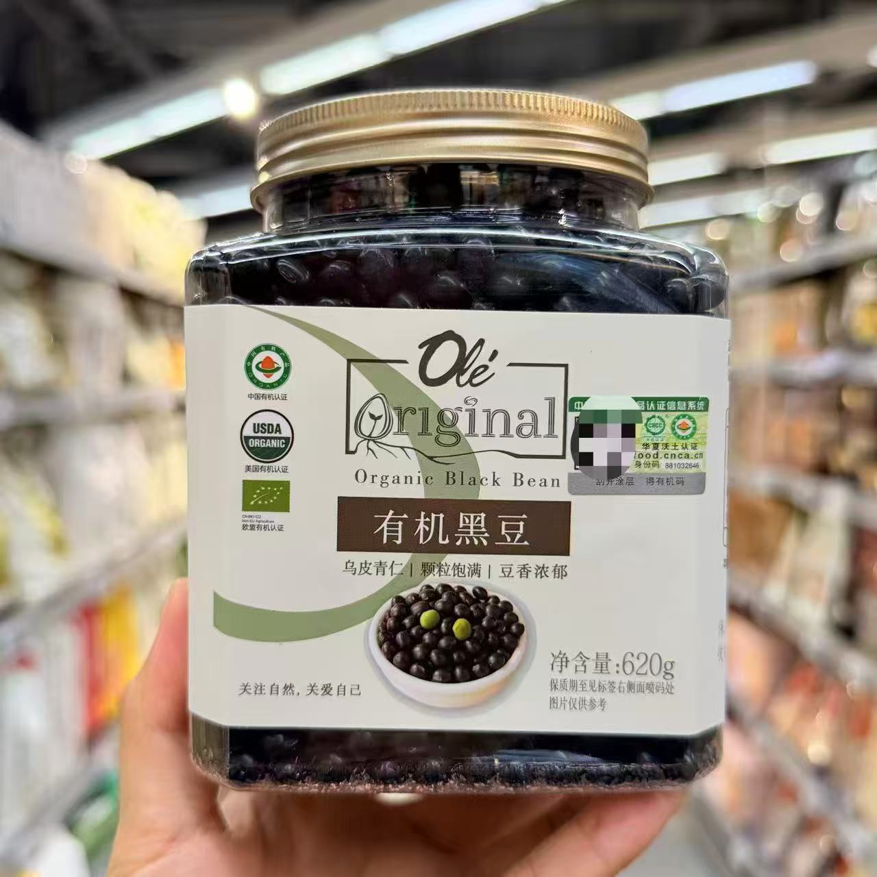 ole超市有机黑豆糙米赤小豆大黄米620g