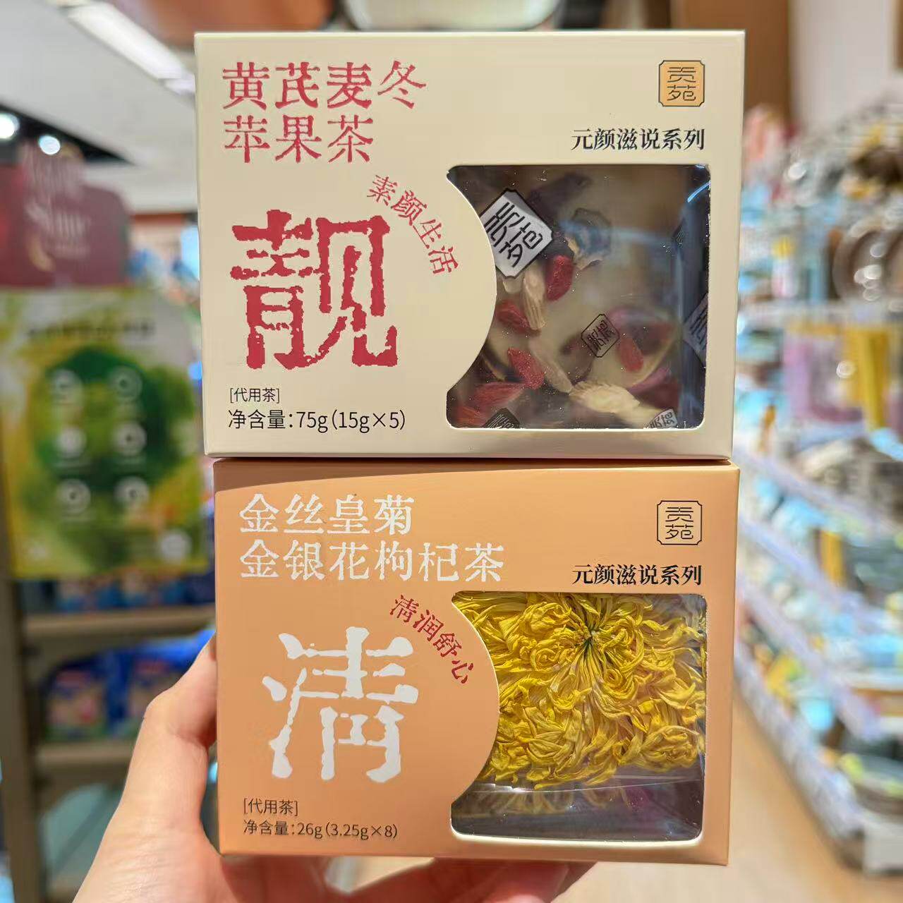 ole超市黄芪麦冬苹果茶金丝皇菊金银花枸杞茶蜂蜜冻干柠檬片