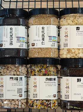 ole超市甸禾有机八宝粥料杂粮米燕麦仁糙米黑豆野米杏仁糯米淮山