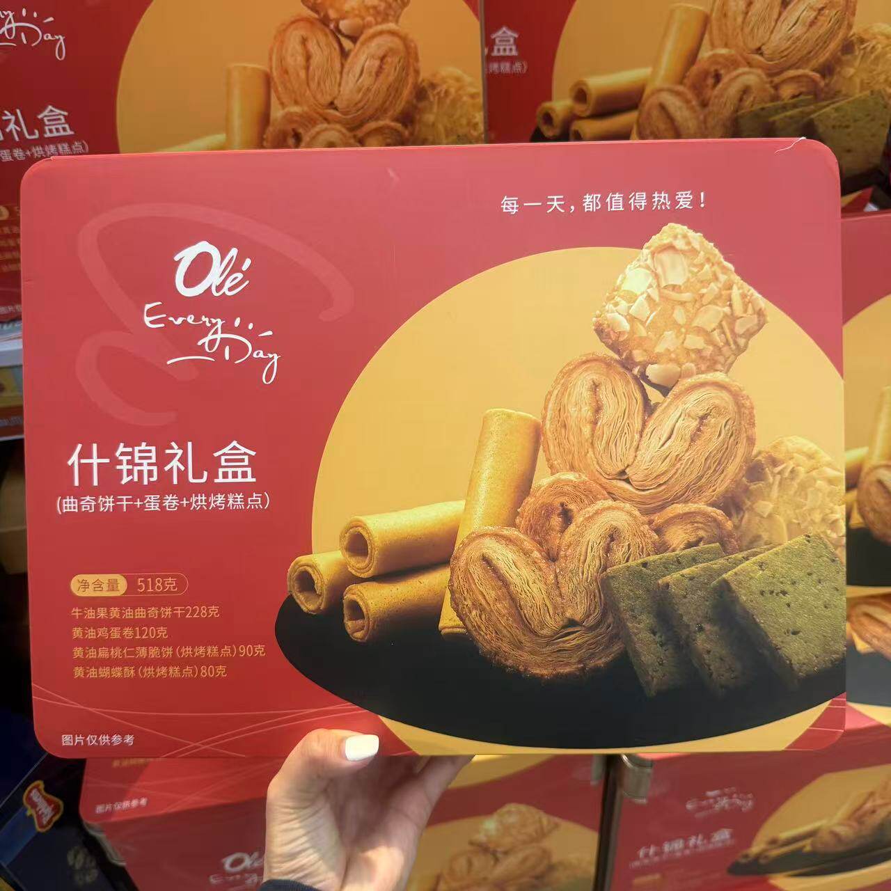 ole超市曲奇饼干蛋卷烘烤糕点什锦礼盒518g