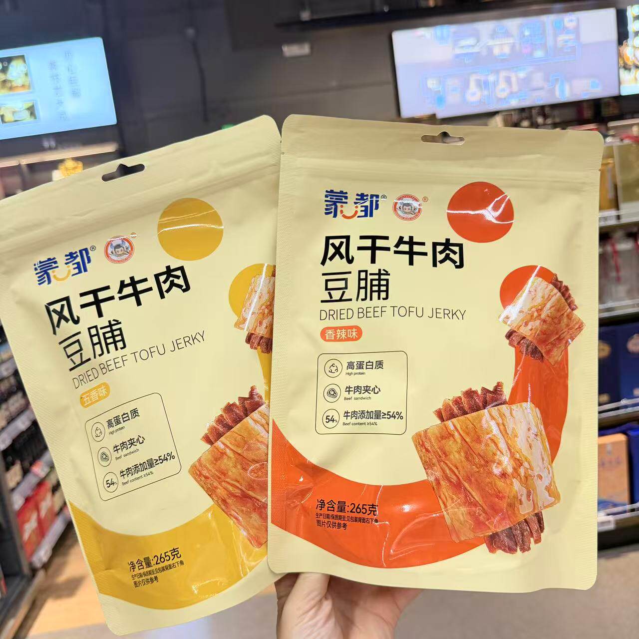 ole超市蒙都五香味香辣味风干牛肉豆脯265g