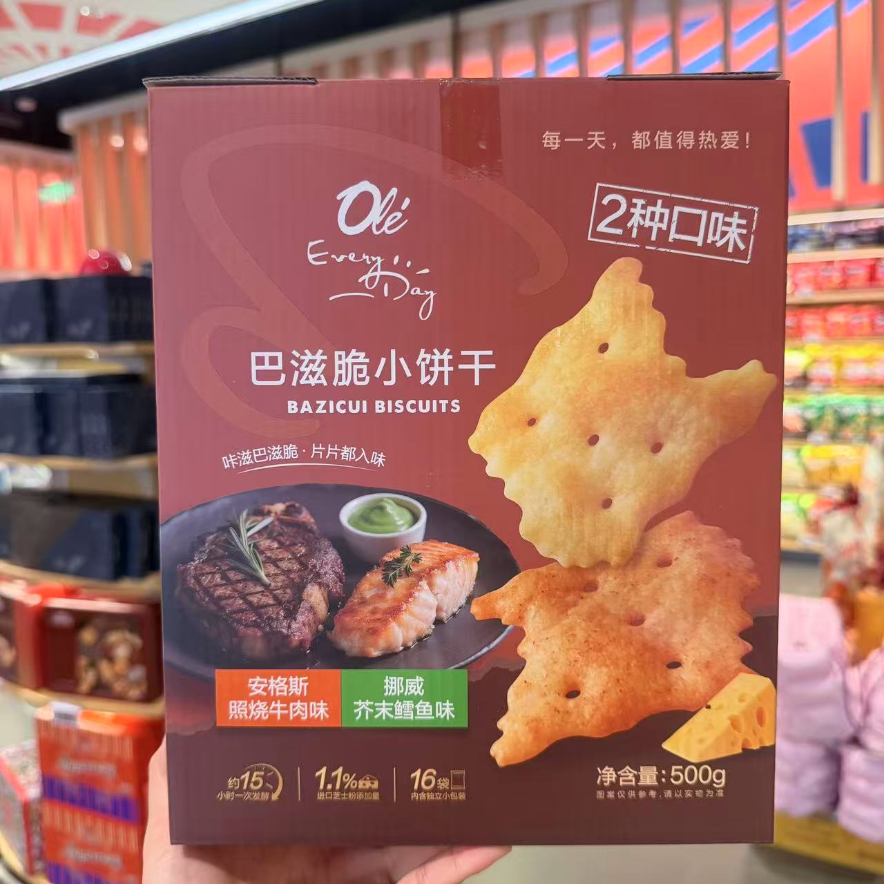 ole超市安格斯照烧牛肉味挪威芥末鳕鱼味巴滋脆饼干500g