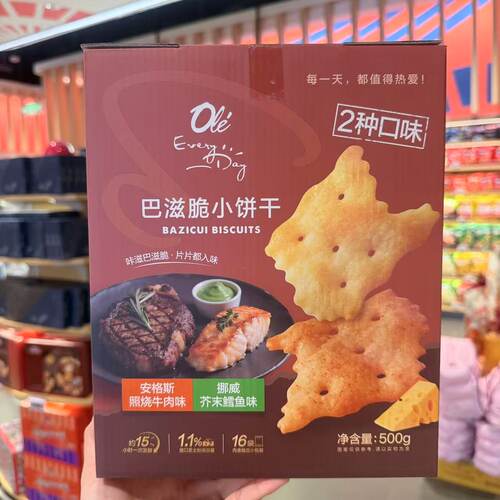 ole超市安格斯照烧牛肉味挪威芥末鳕鱼味巴滋脆饼干500g