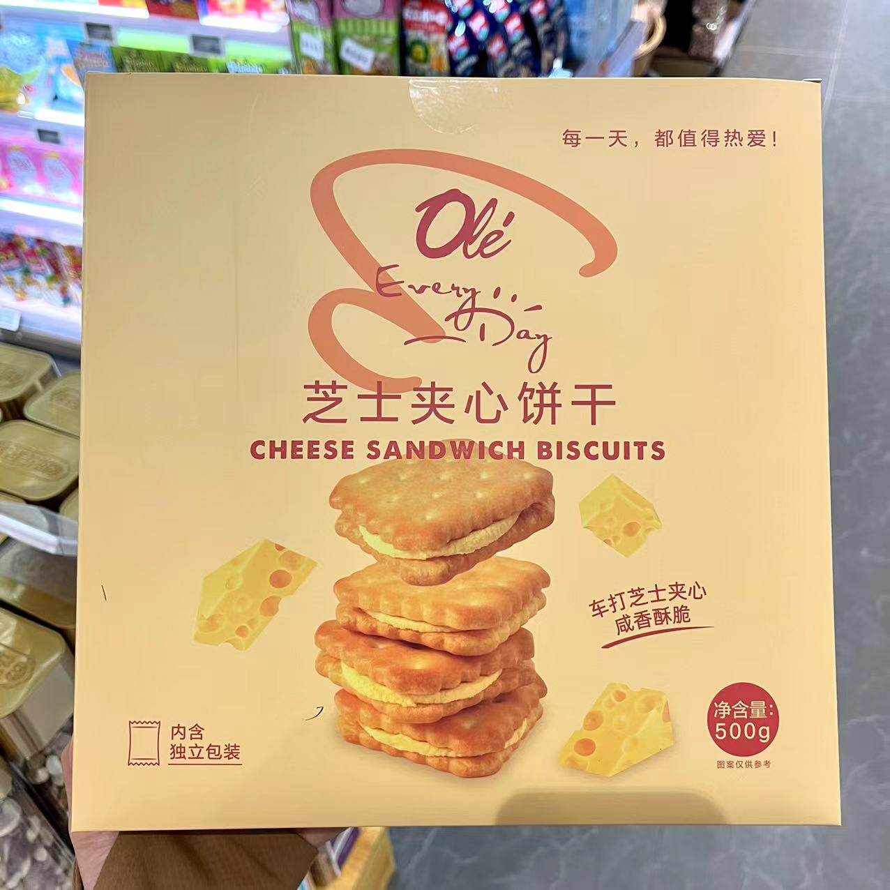 【ole超市代购】ole车打芝士夹心饼干咸香酥脆独立包装500g