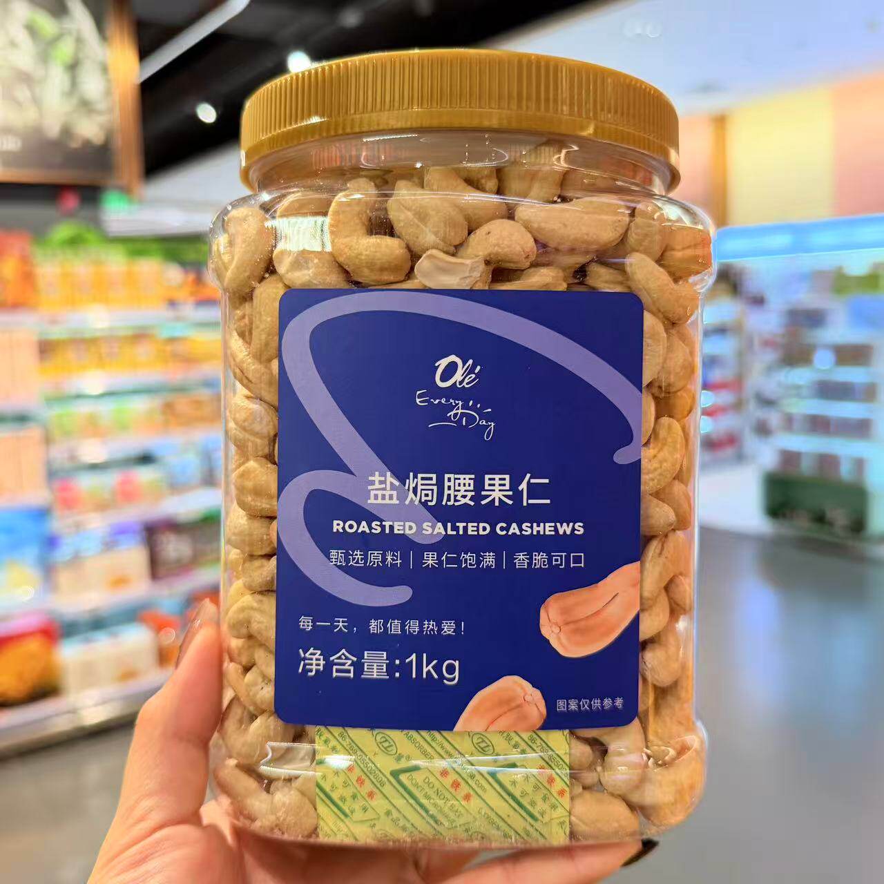 ole超市盐焗腰果仁1kg