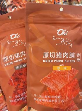 ole超市原切猪肉脯黑胡椒香辣蜜汁芝麻味无淀粉肉干70g
