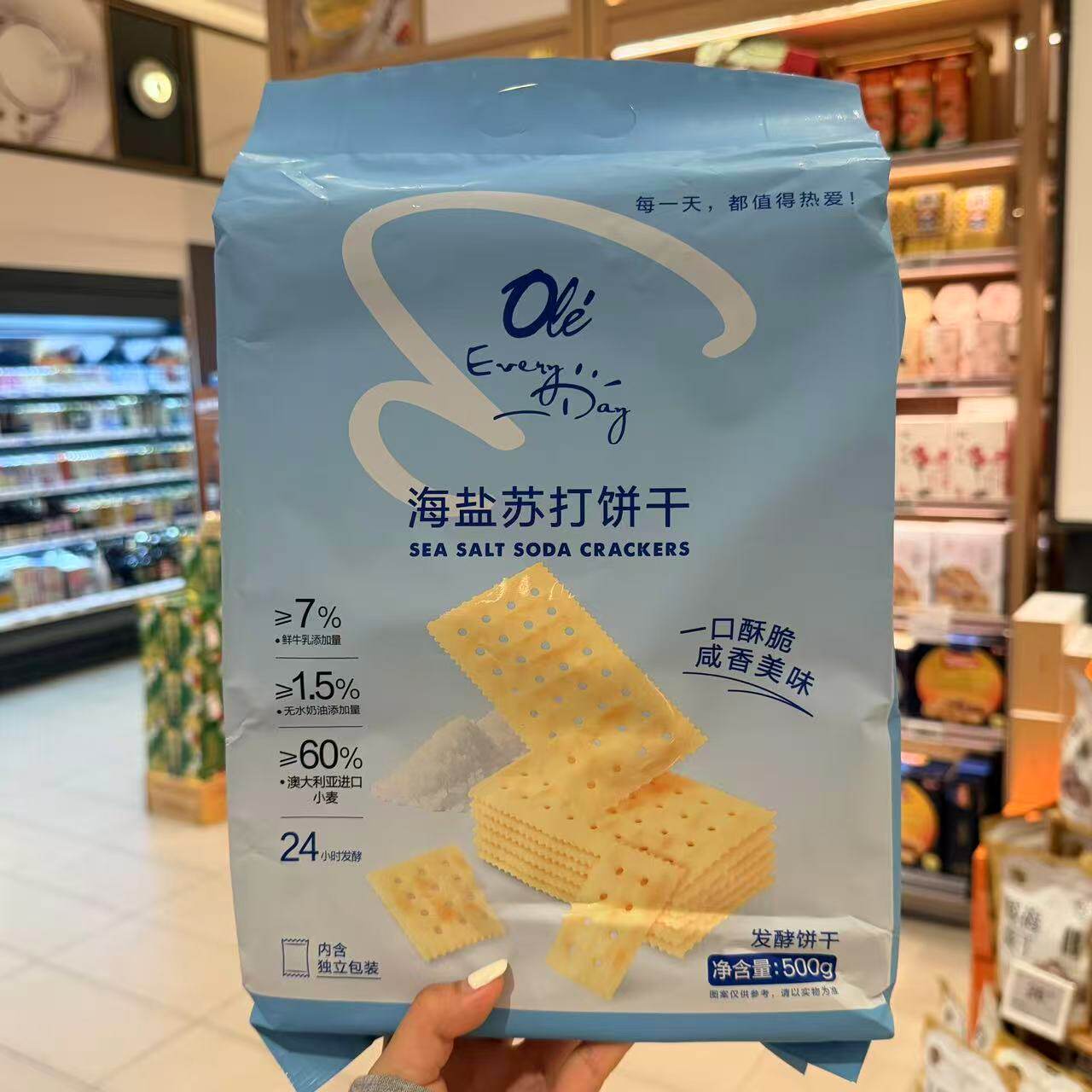 ole超市海盐苏打饼干500g