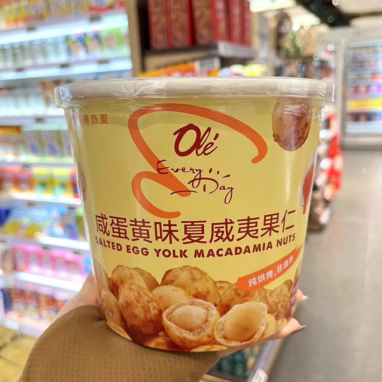 烘烤非油炸 ole咸蛋黄味夏威夷果仁芥末味155g