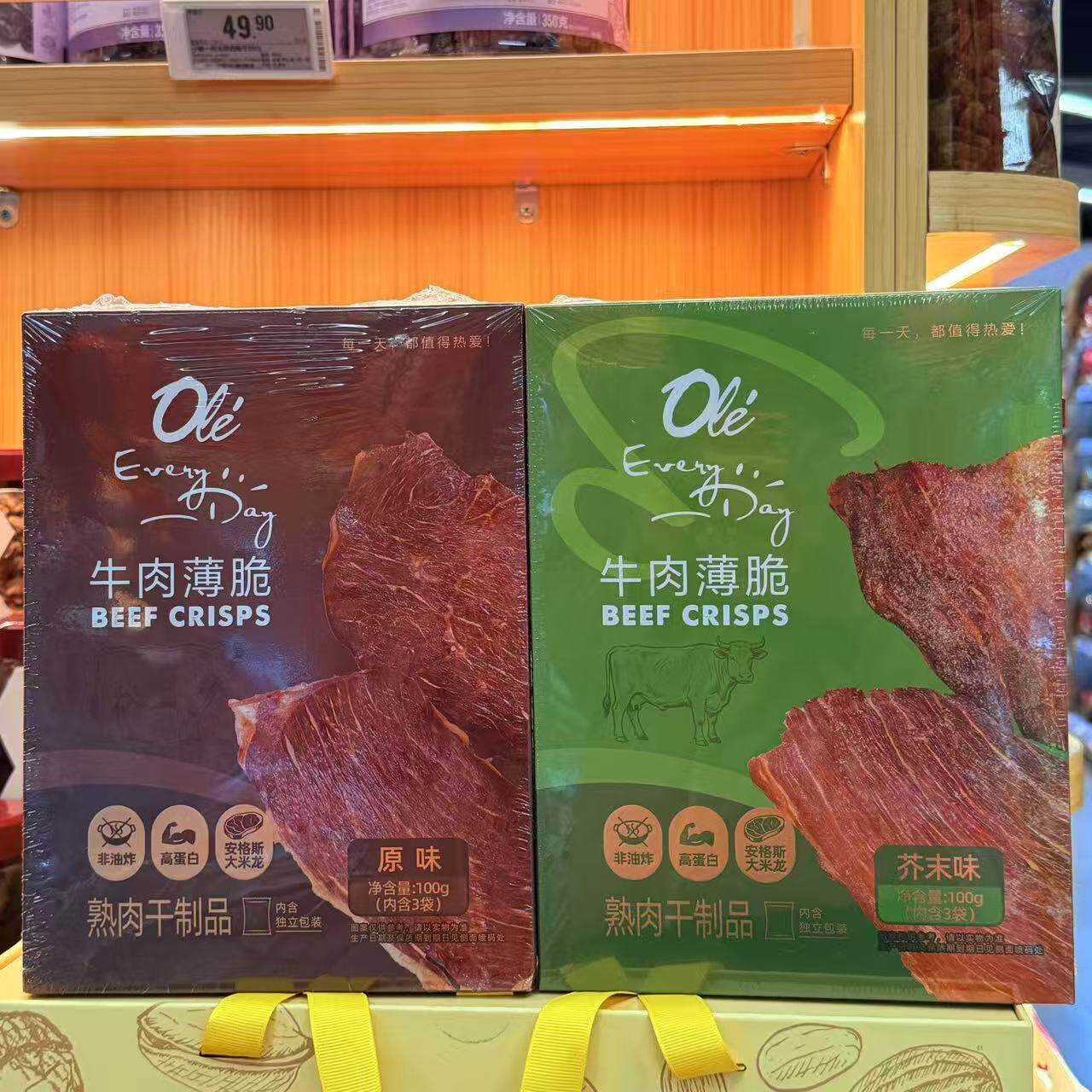 ole超市原味芥末味黑金蒜香味牛肉薄脆100g3小袋入