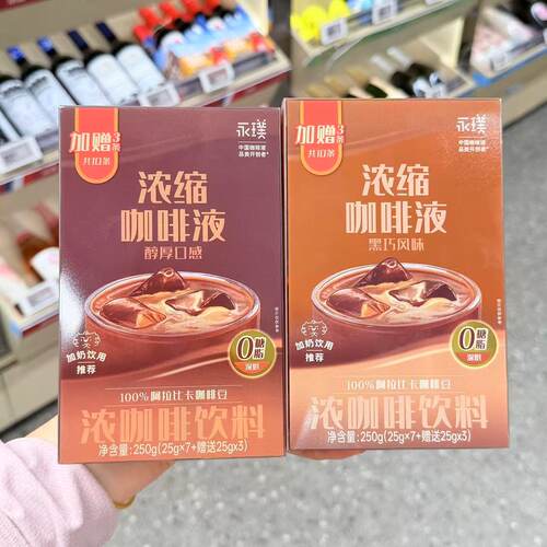 醇厚口感浓缩咖啡液25g*10袋装黑巧风味0糖0脂8倍浓缩深度250g