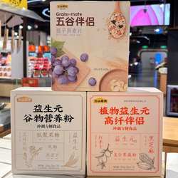ole超市五谷磨房五谷伴侣植物益生元高纤维伴侣谷物营养粉250g