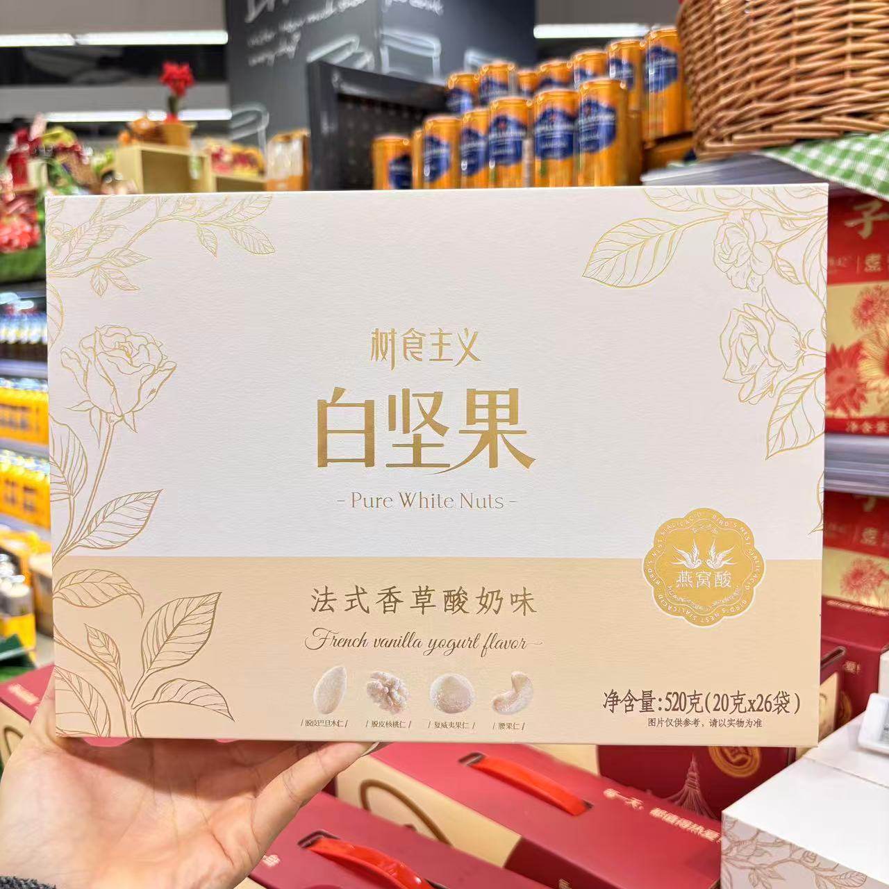 ole超市树食主义法式香草酸奶味白坚果26小袋入520g
